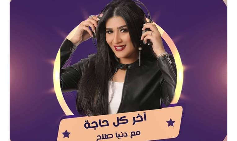 النجم أحمد عز على نغم FM في البرنامج الإذاعي أخر كل حاجة