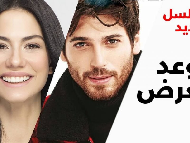 موعد المسلسل التركي الطائر المبكر وقنوات العرض