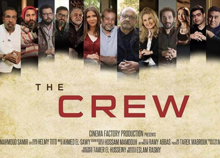 فيلم The Crew يجمع أحمد حلمي ومنى زكي