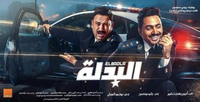 إيرادات فيلم البدلة في أول يوم عرض بالسينما