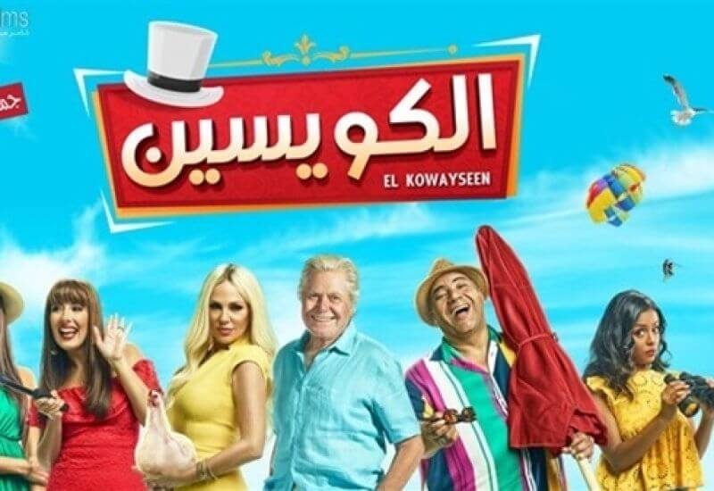 أحمد يغرد بمفرده بفيلم “الكويسين”