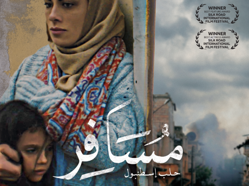 صبا مبارك بطلة فيلم “مسافر: حلب – اسطنبول” الذي يُعرض في عمان