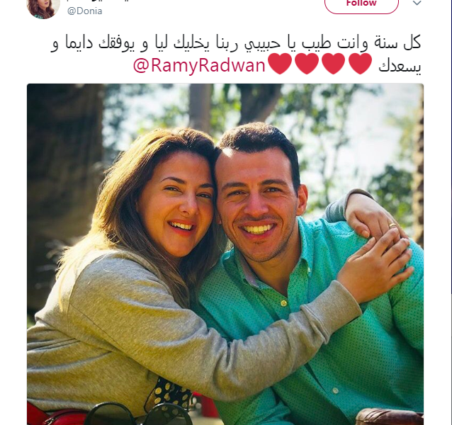 احتفال دنيا سمير غانم بعيد ميلاد زوجها الإعلامي رامي رضوان