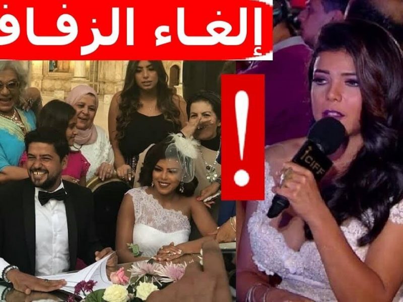 إلغاء حفل زفاف ناهد السباعي تحت ظروف غامضة