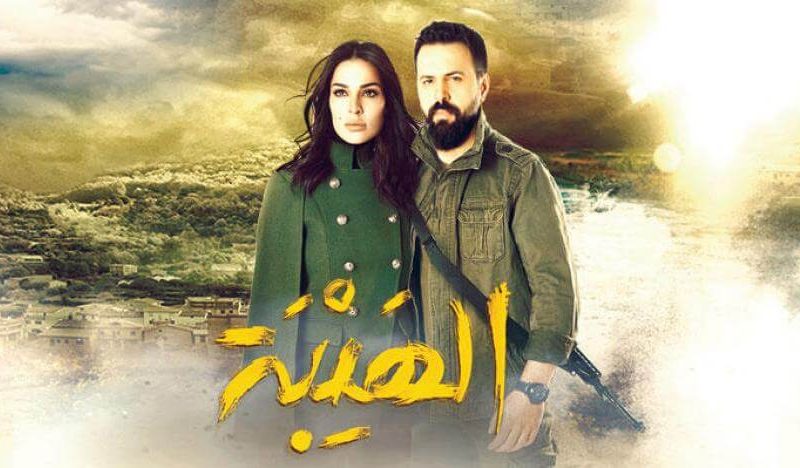 أبطال مسلسل “الهيبة – الحصاد” يبدأون التصوير