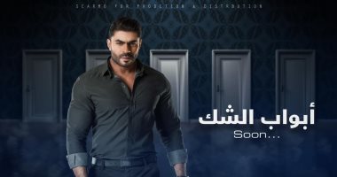 جمهور خالد سليم يُشيد بشخصيته في مسلسل “أبواب الشك” بعد عرض الحلقة الأولى