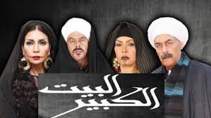 محمد النقلي يستعد لتسليم العشر حلقات الأولى من مسلسل “البيت الكبير 2”