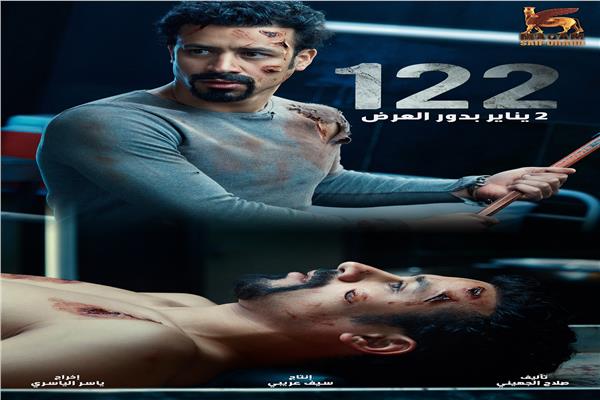فيلم 122 يتسبب في دخول أحمد داوود المستشفى