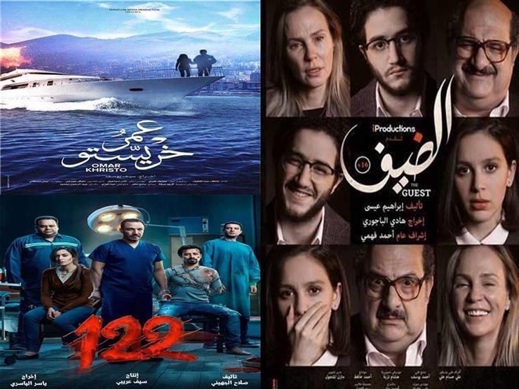 إيرادات فيلم الضيف وتصدر فيلم 122 بطولة طارق لطفي