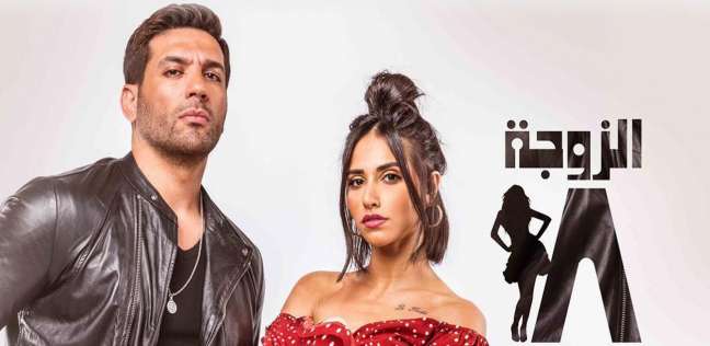 ملخص أحداث الحلقة 18 من مسلسل الزوجة 18 بطولة حسن الرداد وناهد السباعي