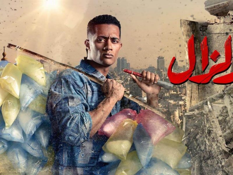 مواعيد عرض مسلسل زلزال على قنوات DMC والإعادة على DMC دراما بطولة محمد رمضان