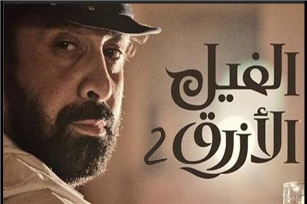 جن وعناكب وأحداث مثيرة بفيلم “الفيل الأزرق 2”