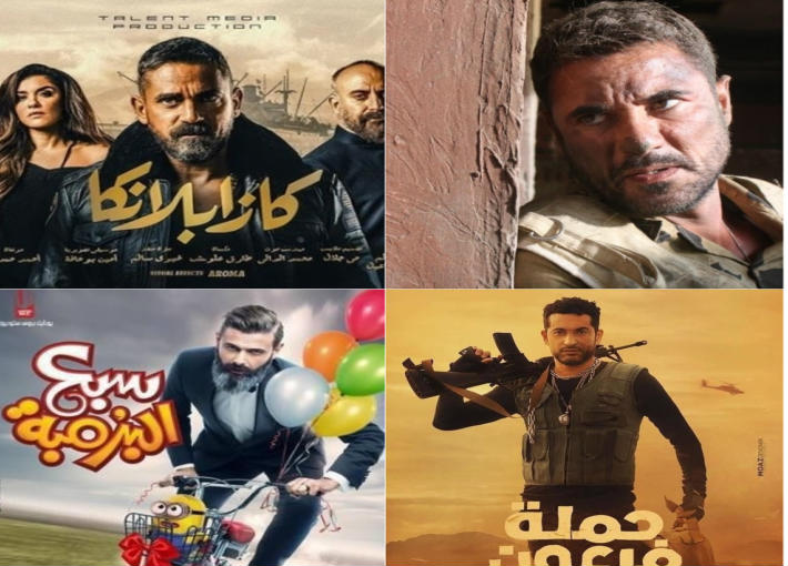 إيرادات أفلام العيد خلال 11 يوم من العرض