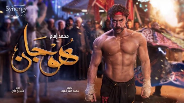 هوجان يعثر على والده في أحداث الحلقة 27 من مسلسل هوجان