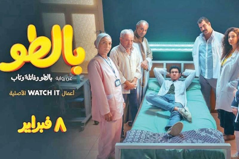 أحداث الحلقة الأولى من مسلسل “بالطو” بطولة عصام عمر