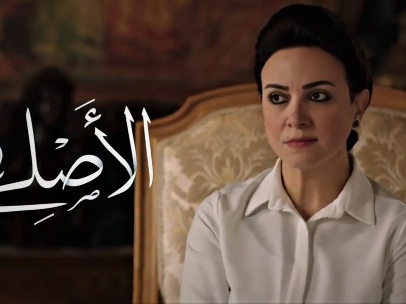 قصة حب تبدأ بمفتاح 18 في أحداث مسلسل الأصلي