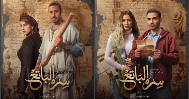 حنان مطاوع تقف أمام الحملة الفرنسية في مسلسل سرة الباتع