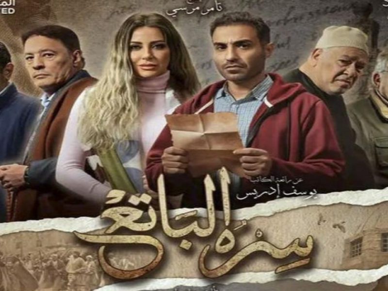 أحداث الحلقة التاسعة عشر من مسلسل سرة الباتع