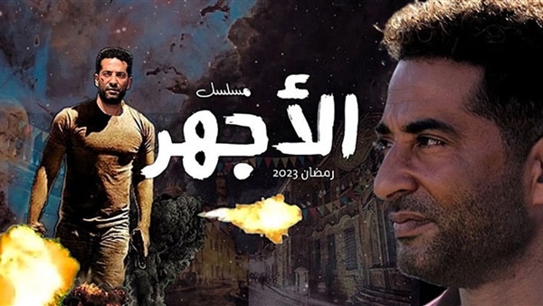 ملخص أحداث الحلقة 17 من مسلسل الأجهر .. أحمد صفوت يتعرض للموت