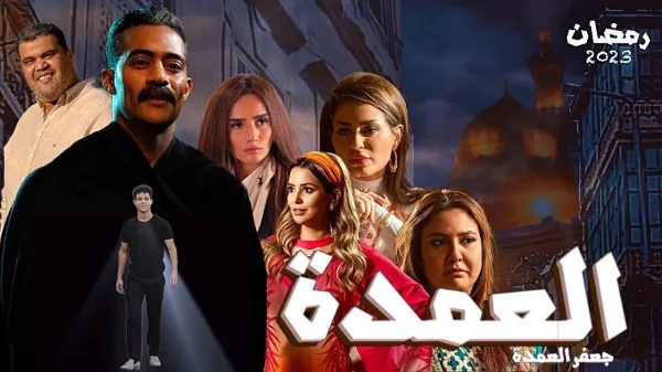 مواعيد وقنوات عرض الحلقة 18 من مسلسل جعفر العمدة