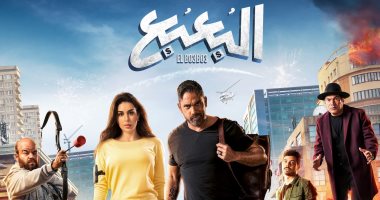 البرومو الأول لفيلم البعبع بطولة أمير كرارة